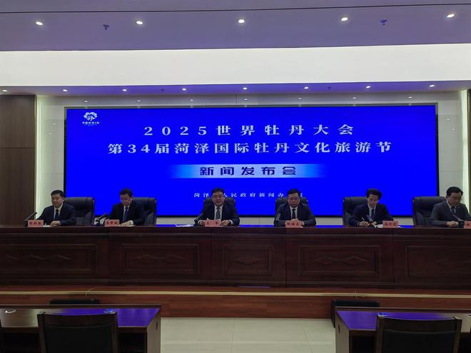 丹节会四月启幕 您想知道的都在这里CQ9电子中国网站2025菏泽牡
